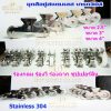 ร่องกลม 2.5นิ้ว