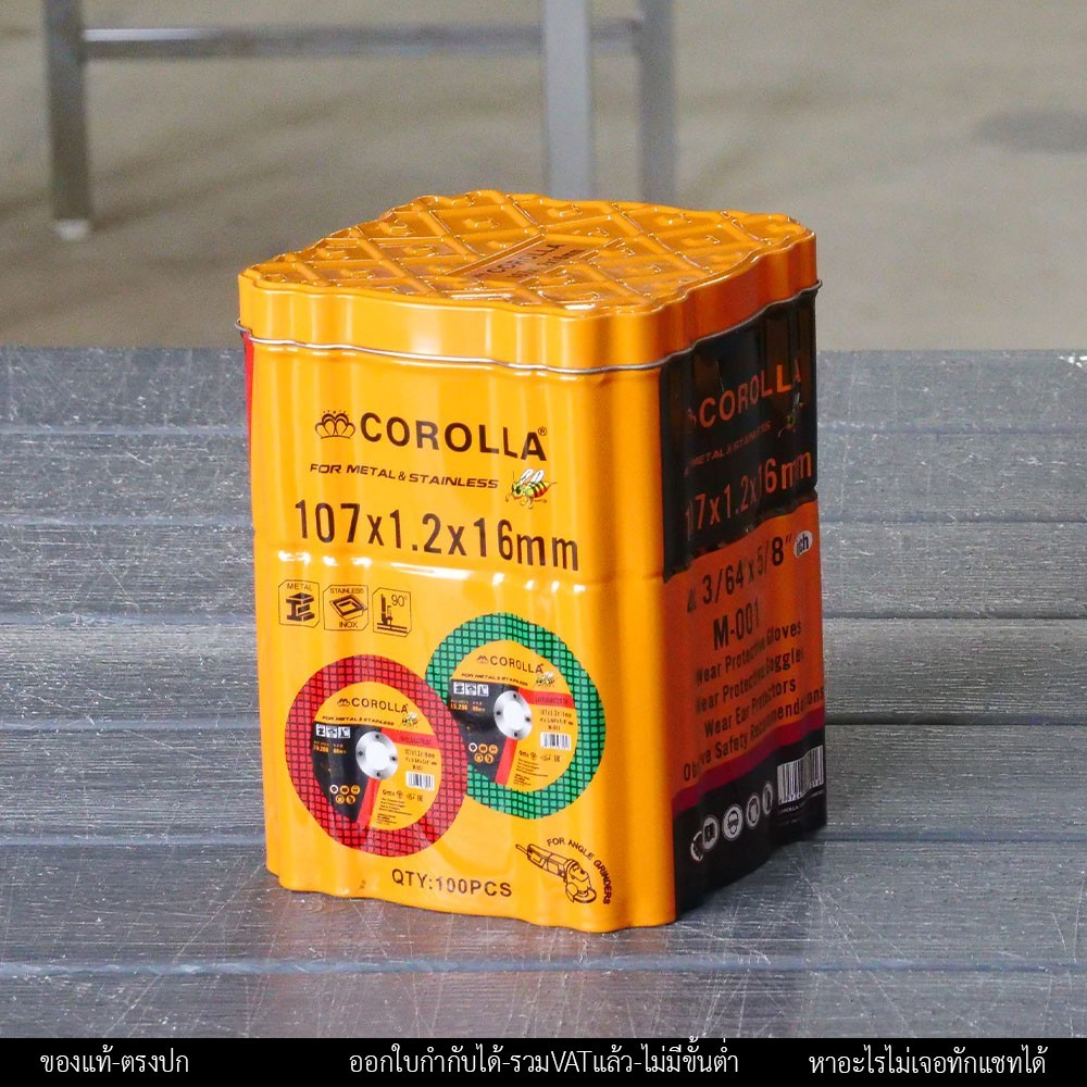 ยกลัง800ใบ ราคาดี กล่องใหม่ของแท้ มีของพร้อมส่ง ใบตัดบาง ยี่ห้อผึ้งน้อย COROLLA ตัดเหล็ก ตัดสเตนเลส 4นิ้ว หนา1.2มม - Image 7
