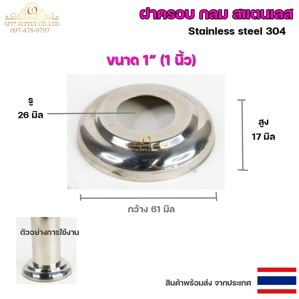 (แพคละ10ชิ้น) ฝาครอบกลม ฝาครอบสแตนเลส ฝาครอบ ขนาด 1/2"- 4" สแตนเลส เกรด 304 (เลือกขนาดได้จากตัวเลือกสินค้า) - Image 4