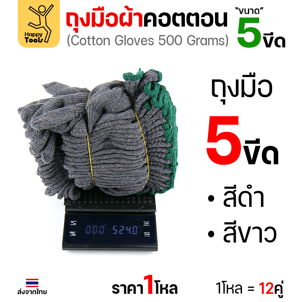 (ยกโหลขายส่ง)ถุงมือผ้า 1โหล(12คู่) ขอบเขียว สำหรับงานสวนและงานช่างทั่วไป ฟรีไซส์ สวมใส่ถนัดมือ ราคาคุ้มค่า สีขาว/ดำ - Image 3