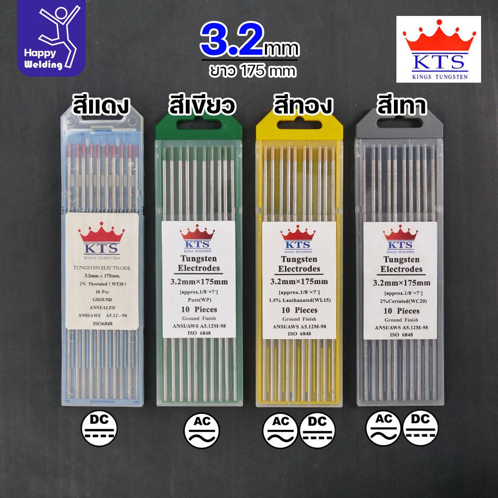 KTS ทังสเตน สำหรับงานเชื่อมอาร์กอน ทังสเตนสีเขียว รหัสWP 3.2mm กล่องละ10 เส้น - Image 4