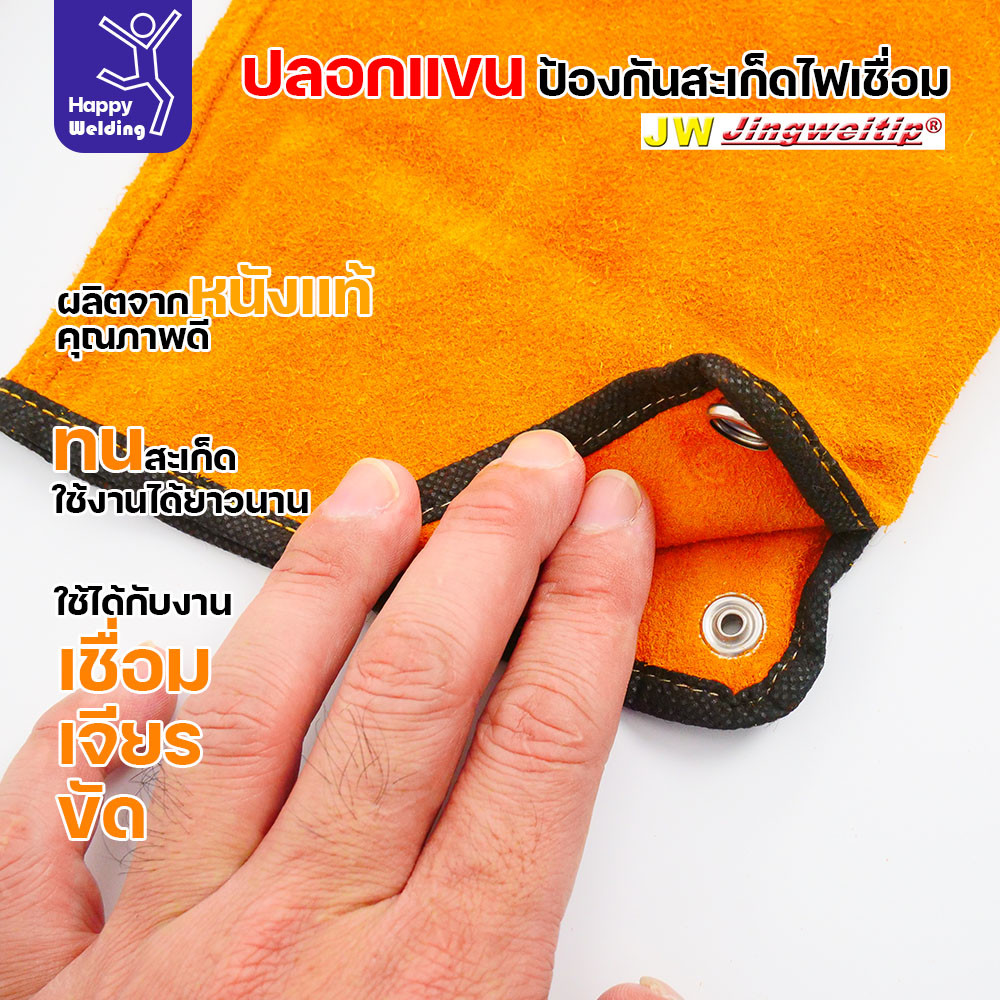 ปลอกแขนหนังกันสะเก็ด ปลอกแขนสำหรับงานช่าง เสื้อกันสะเก็ดงานเชื่อม ปลอกแขนหนังแท้ สำหรับงานเชื่อม เจียร ขัด - Image 2