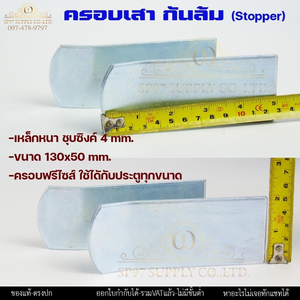 RTS ครอบเสา กันล้ม ประคอง กันประตูล้ม เหล็กหนาชุบซิงค์ ฟรีไซส์ ใช้ได้กับประตูทุกขนาด (1คู่มี2ชิ้น) - Image 2