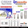 1/4 นิ้ว (2หุน), 1 ตัว