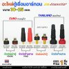 หน้าตู้ไทย สีดำ