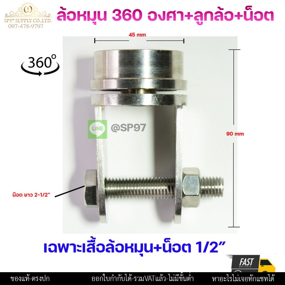 เฉพาะ ขาล้อหมุน เพลาตัน 1 ชิ้น+น็อต4หุน (สแตนเลสเกรด304) สวมด้านใน ท่อขนาด 2 นิ้ว ขาล้อประตู ขาล้อประตูรั้ว บานเลื่อน - Image 2