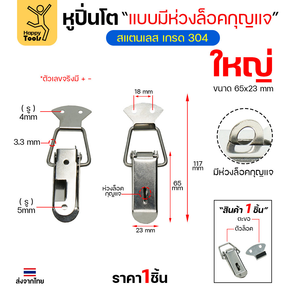 หูล็อคปิ่นโต สแตนเลส แบบล็อคได้ วัสดุสแตนเลส304 กิ๊บล็อกสแตนเลส หูล็อกหีบสแตนเลส - Image 4
