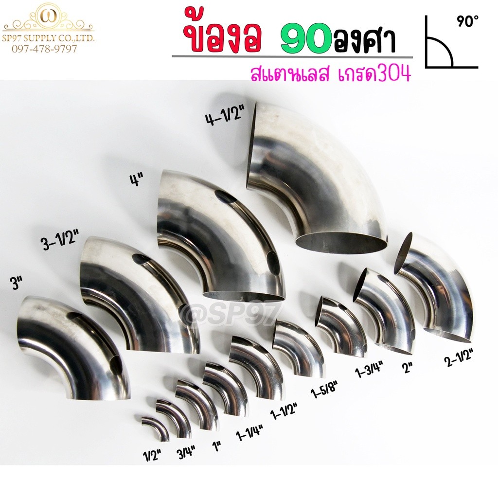 (ยกลัง 100 ตัว) ราคาส่ง!!! ถูกที่สุด ข้องอสแตนเลส ข้อต่อ สแตนเลส หนา 1.2 มิล เกรด304 ทุกไซส์ (เลือกขนาดในตัวเลือก - Image 3