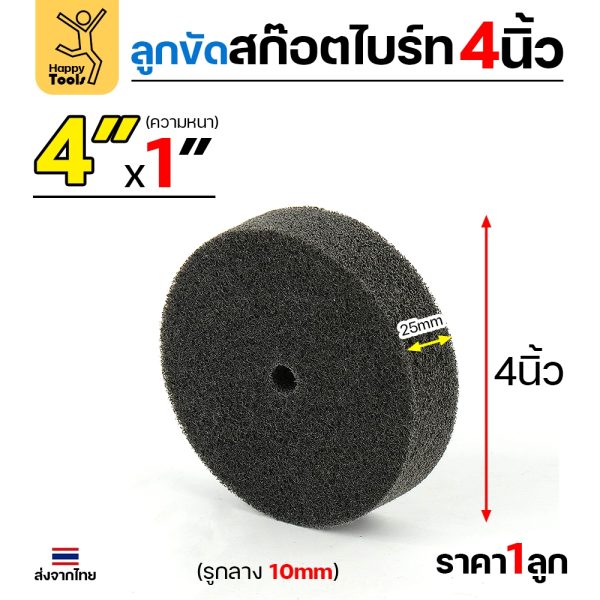 Keenness ลูกขัดไฟเบอร์เทาเข้ม ใยสังเคราะห์ 4 × 1 นิ้ว ความแข็ง 7P เบอร์ 180 (ราคาต่อ 1 ลูก)