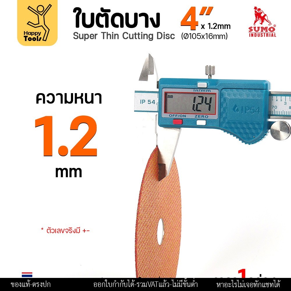 ใบตัดบาง 4 นิ้ว SUMO ใย 2 ชั้น รุ่น RED plus TURBO CUT เหมาะกับงานตัดเหล็กหนา ผ่าแผ่นสแตนเลส ตัดแผ่นเหล็ก - Image 4