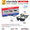 V101 สีใส -12ชิ้น, แว่นตานิรภัย