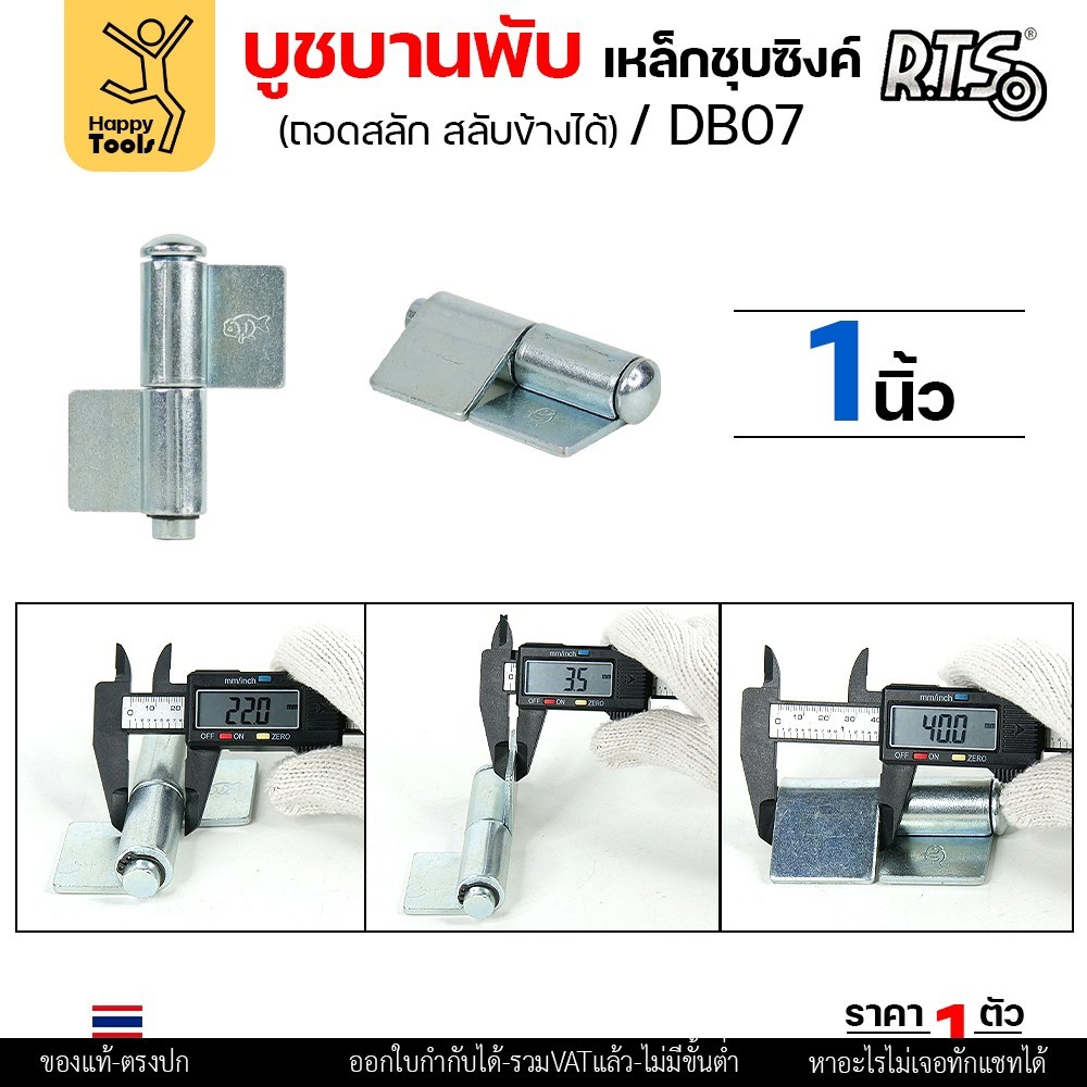 (DB07) บู๊ทบานพับ เหล็กชุบซิงค์ บูชประตู แบบมีปีก บูชเหล็ก ขนาด 1 นิ้ว และ 1-1/4 นิ้ว (ราคา 1ตัว) - Image 5