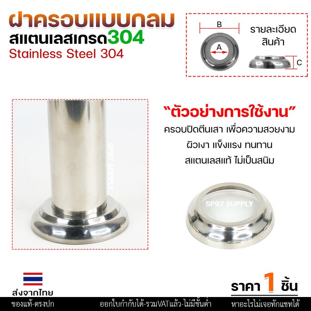ขายแยก ฝาครอบกลม ฝาครอบสแตนเลส ขนาด 1/2"- 4" ราคาขายปลีก ต่อ 1 ชิ้น สแตนเลส เกรด 304 (เลือกได้จากตัวเลือกสินค้า) - Image 3
