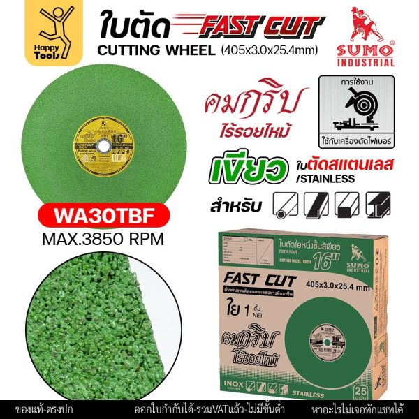 SUMO ใบตัด FAST CUT ใบสีเขียว 16 นิ้ว สำหรับไฟเบอร์เครื่องใหญ่ มีแบบ5ใบและเต็มกล่อง