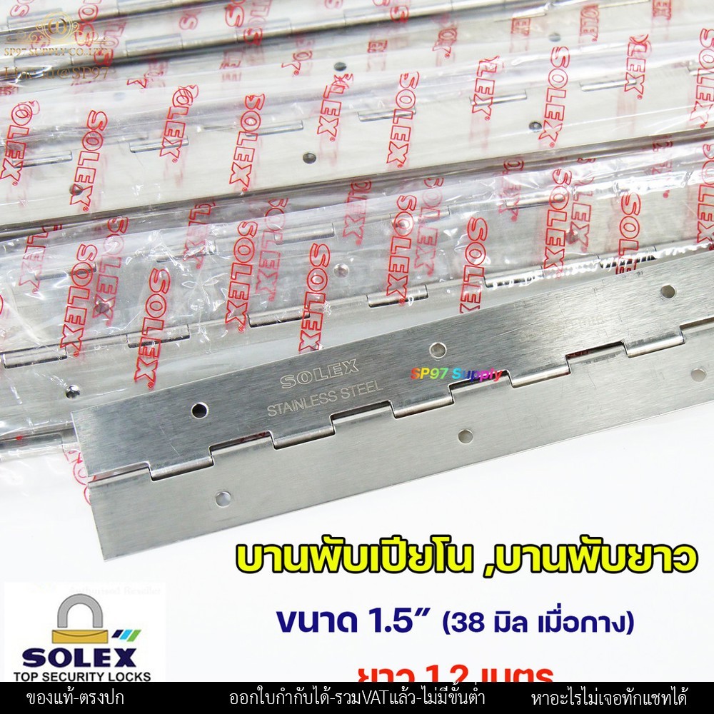 (DB55) SOLEX บานพับ เปียโน บานพับกระดูกงู บานพับยาว สแตนเลส ขนาด ความกว้าง 1.5 นิ้ว (38.0 มิล) ยาว 1.2 เมตร - Image 6