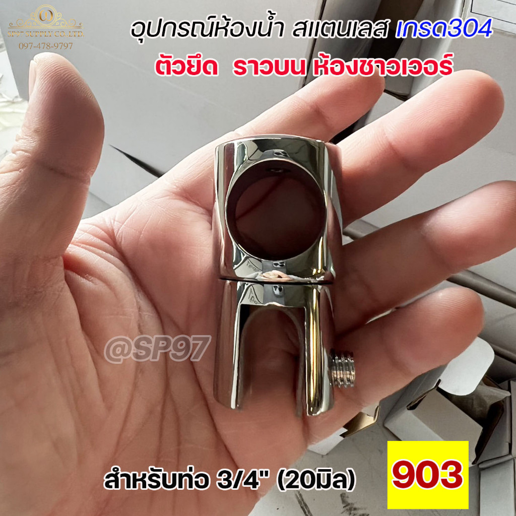 ตัวหนีบกระจก ตัวยึดกระจก ห้องน้ำ ห้องชาวเวอร์ กันแกว่ง ราวบน สแตนเลส เกรด304 (ราคา 1ตัว) - Image 4