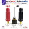 หน้าตู้ สีดำ, แบบยูโร 35-50 sqmm