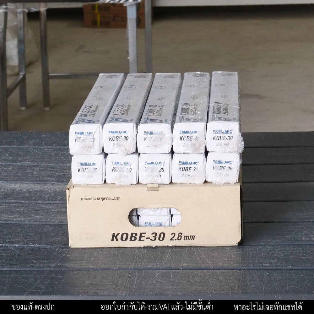 KOBE-30 ลวดเชื่อม โกเบ ลวด เชื่อมเหล็ก (ยกลัง20กิโล) ขนาด 2.6 มิล และ 3.2 มิล (การันตีของแท้100% มีใบเซอร์) - Image 4