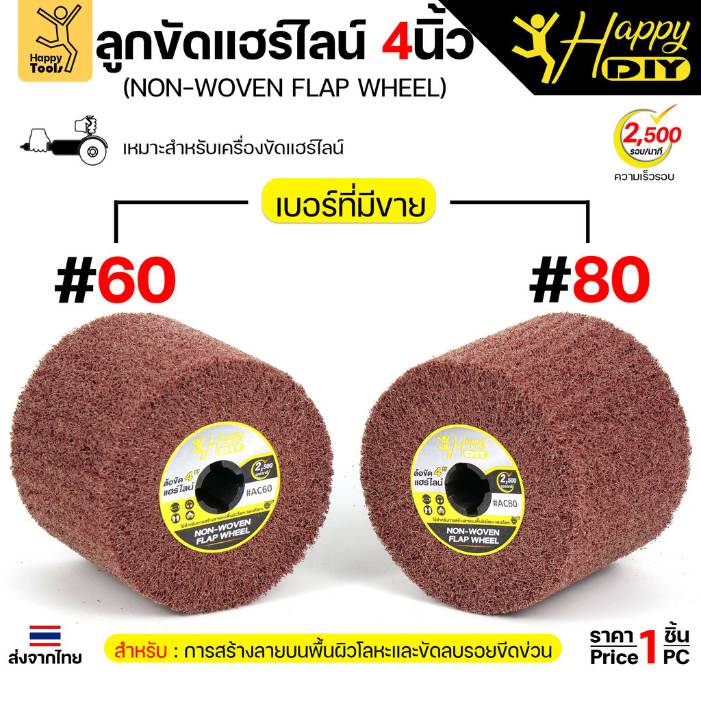 ลูกขัดแฮร์ไลน์ ลูกขัดRX ลูกขัดPTX สำหรับขัดลายสเตนเลส ใช้กับเครื่องขัดแฮร์ไลน์ได้ทุกยี่ห้อ มีเบอร์ให้เลือก - Image 6