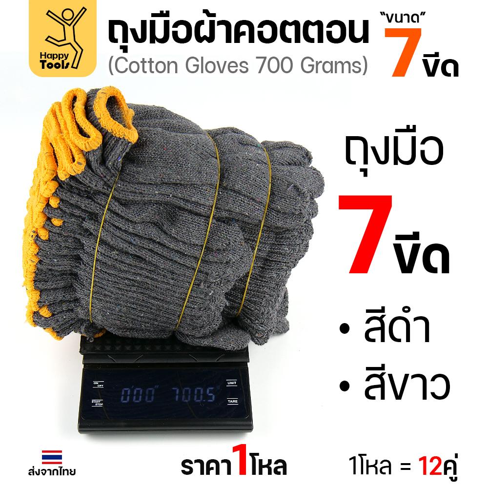 (ยกโหลขายส่ง)ถุงมือผ้า 1โหล(12คู่) ขอบส้ม(ตัวหนา) สำหรับงานสวนและงานช่างทั่วไป ฟรีไซส์ สวมใส่ถนัดมือ ราคาคุ้มค่า สีขาว/ดำ - Image 3