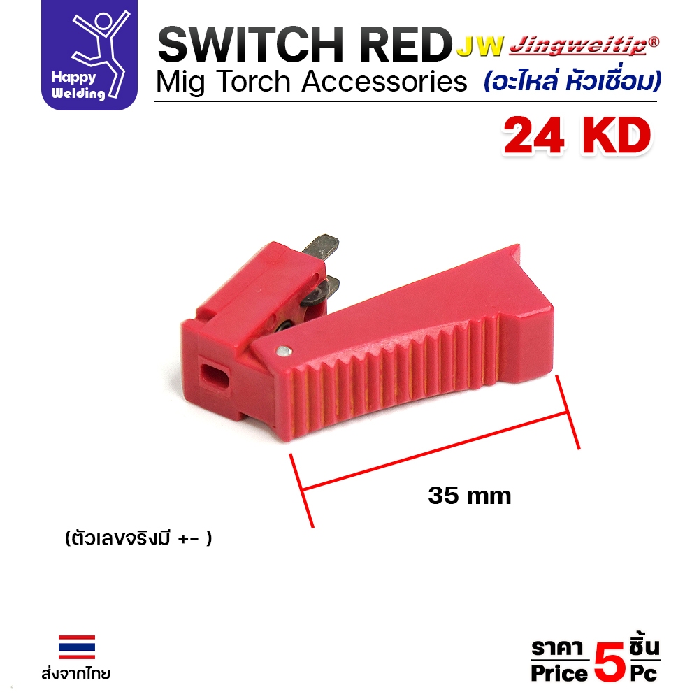 (อะไหล่ 24KD)JW (คุณภาพไรลอนไทยแลนด์) 24KD อะไหล่ หัวเชื่อม สำหรับ งานซ่อม บำรุง หรือ อะไหล่ ทดแทน ของเดิม #JW #RILON - Image 8