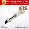 รุ่น D1013 - 3ชิ้น