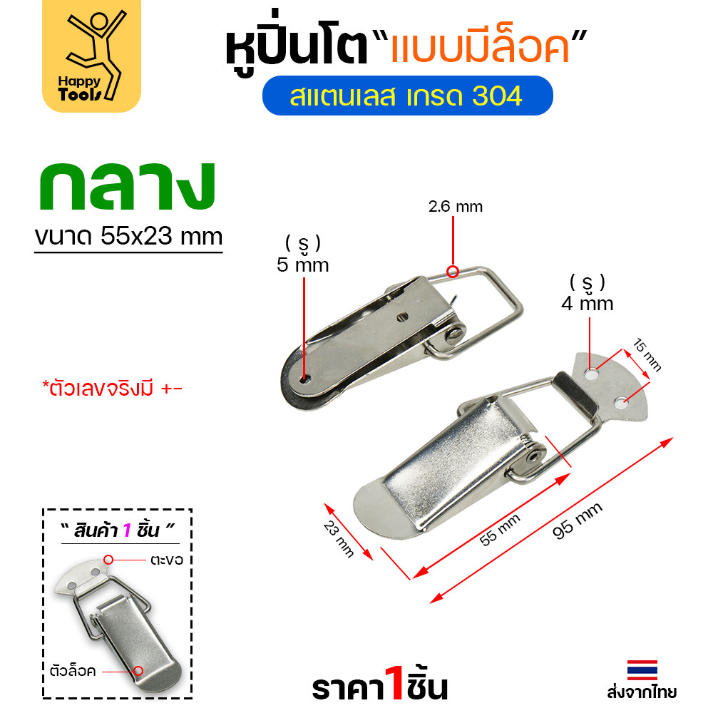 หูล็อคปิ่นโต สแตนเลส แบบไม่มีที่ล็อค วัสดุสแตนเลส304 กิ๊บล็อกสแตนเลส หูล็อกหีบสแตนเลส - Image 5