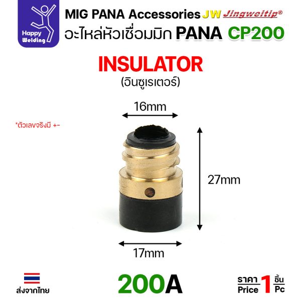 (อะไหล่ด้ามเชื่อมมิก อินซูเลเตอร์) สำหรับด้าม PANA200/350/500 และ OTC350/500 มีทุกแบบให้เลือก