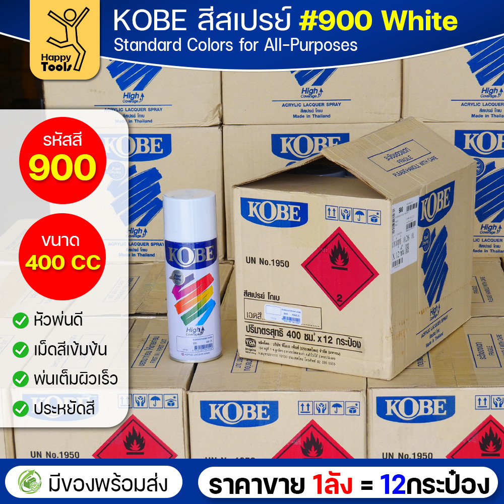 KOBE สีสเปรย์อเนกประสงค์ 400cc เบอร์ #900 สีขาวทึบ (White) — ยกลัง 12 กระป๋อง - Image 2