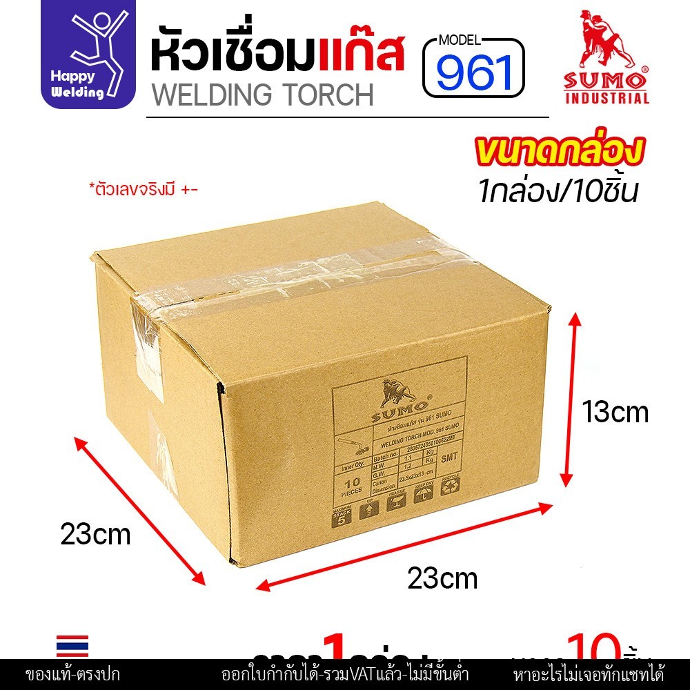 (ยกกล่อง)SUMO หัวเชื่อมแก๊ส รหัส961 ใช้เสีบบบนแก๊สกระป๋อง เชื่อมลวดเงิน เชื่อมท่อแอร์ เชื่อมทองแดง เชื่อมแป๊บทองเหลือง - Image 7