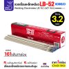 3.2 × 350 มม. (161 เส้น)