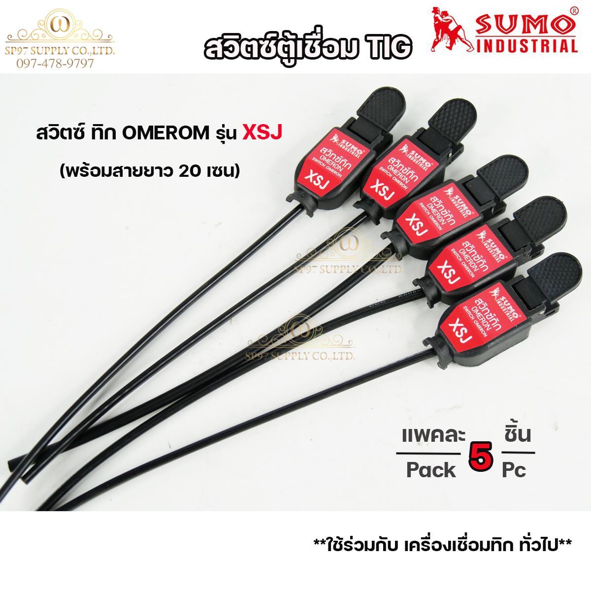 SUMO สวิตซ์ตู้เชื่อม สวิทตู้ทิก รุ่น K01 และ รุ่น XSJ (แพคละ 5ชิ้น) ราคาประหยัด - Image 3