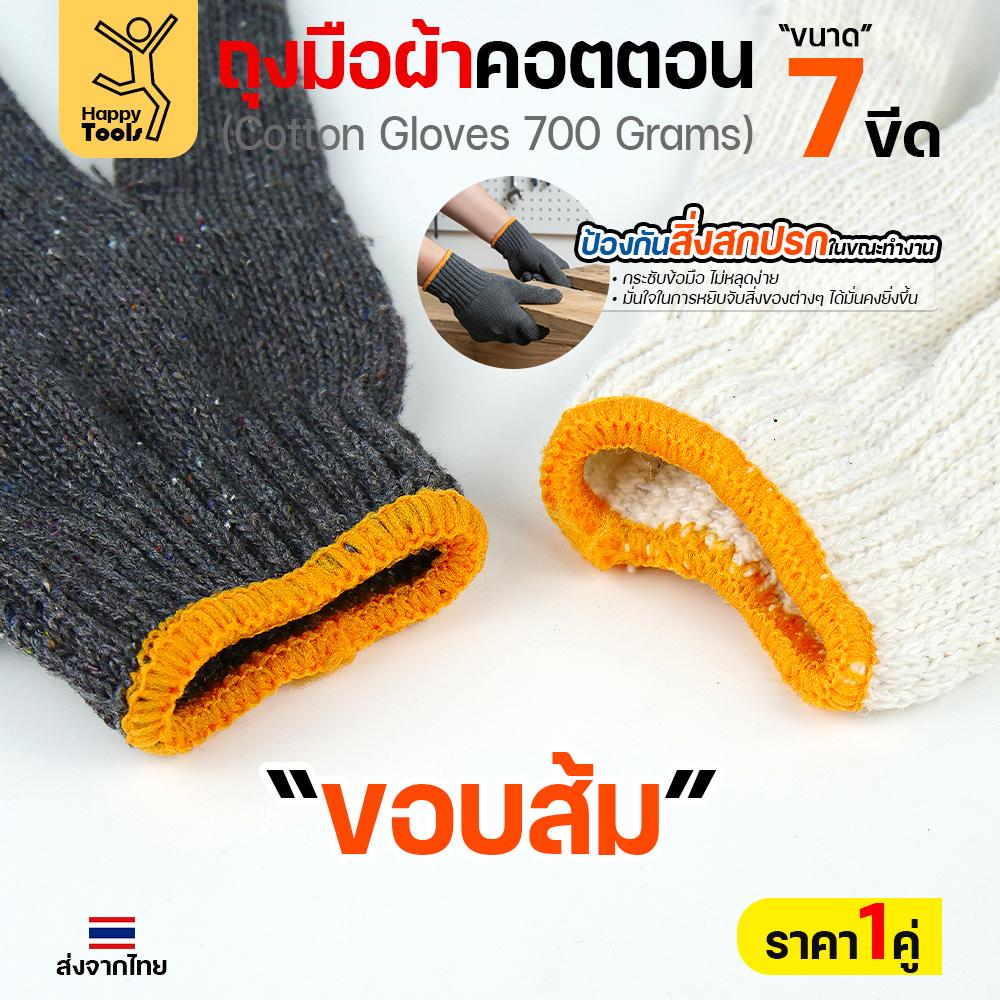 ถุงมือผ้าคอตตอน 7 ขีด ขอบส้ม เนื้อหนา สีขาว / สีดำ ฟรีไซส์ (ราคาต่อคู่) - Image 6