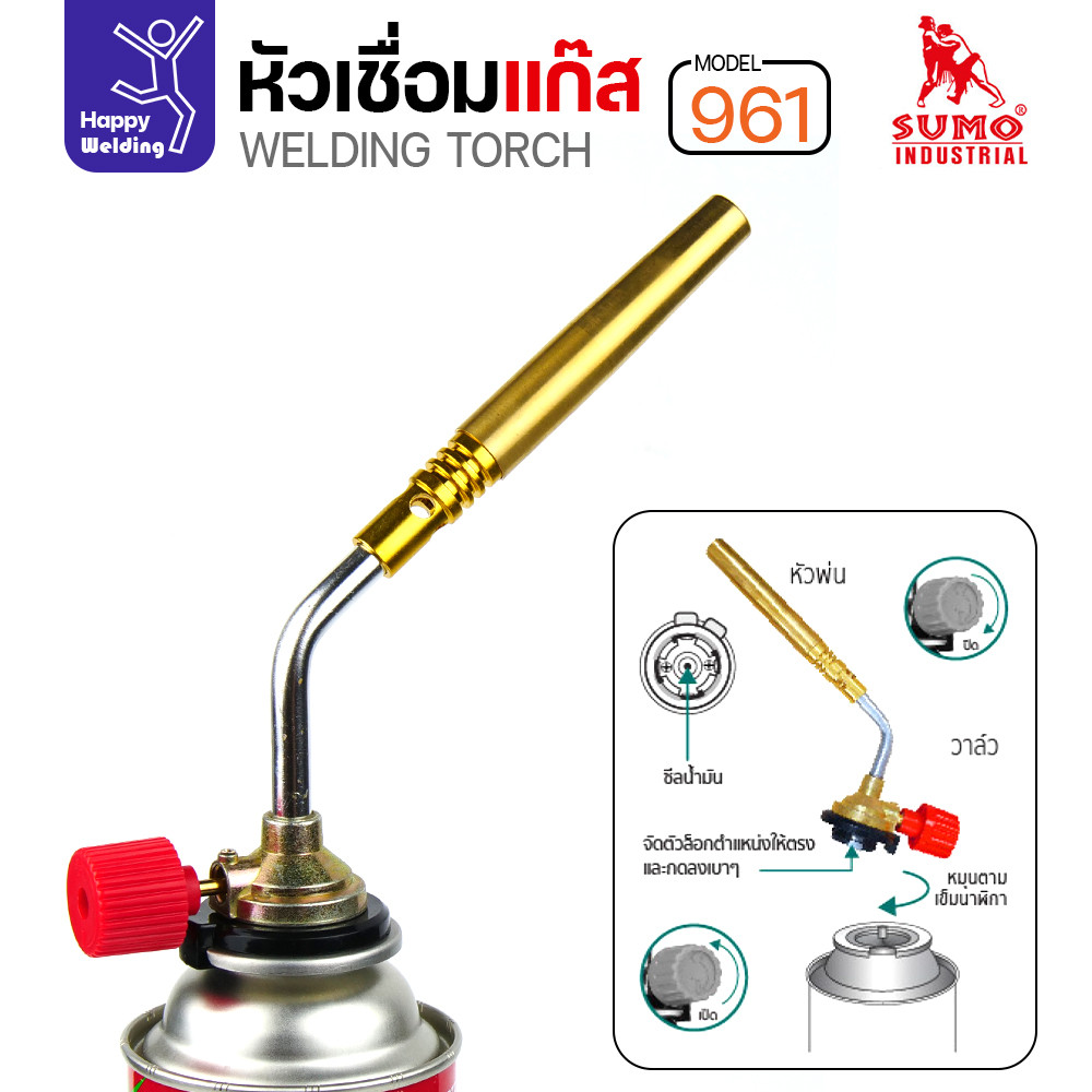 SUMO หัวเชื่อมแก๊สกระป๋อง รุ่น 961 (Welding Torch) ไฟสูงสุด 1300°C - Image 5