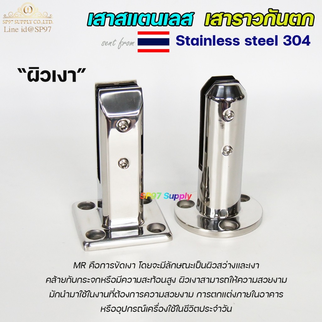 เสาสแตนเลส 304 หนา 6 มม. เสาเตี้ยจับกระจก KS16 / KS22 ผิวเงา–แฮร์ไลน์ (แถมพุกและฝาครอบ) - Image 4