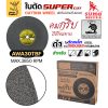 SUPER CUT16นิ้ว 5ใบ