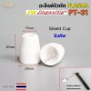 PT31 Cup-1ชิ้น