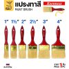 กว้าง 1 นิ้ว, 1 โหล 12 อัน