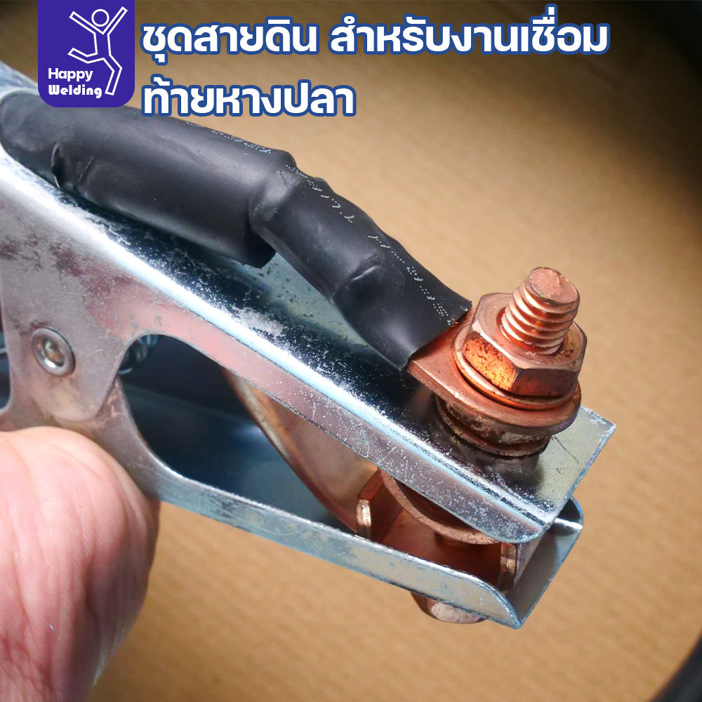 ชุดสายดินงานเชื่อม 35 sqmm ยาว 5 เมตร ท้ายหางปลา ทนทาน กระแสไฟนิ่ง เชื่อมกดได้ยาวๆ สายไฟยังทนได้สบาย - Image 5