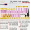 แก๊สเลน1.6 45V25
