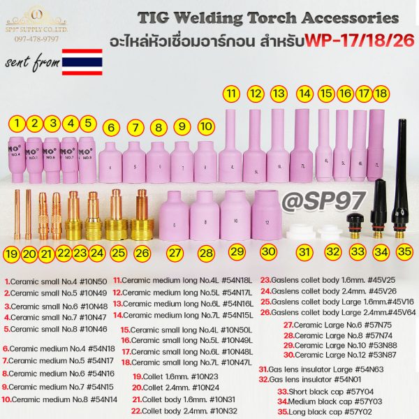 JW อะไหล่หัวเชื่อมอาร์กอน WP-17 / WP-18 / WP-26 — ถ้วยเซรามิก คอลเลท แก๊สเลนส์ หางปลา (ขายแยกชิ้น)