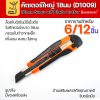 รุ่น D1009 - 12ชิ้น