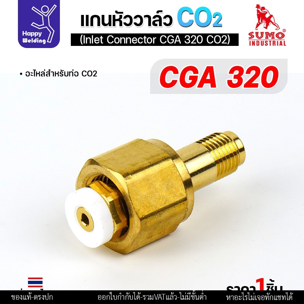 SUMO ข้อต่อหน้าวาล์วเกจ์ CGA300/CGA320/CGA510/CGA540/CGA580 สำหรับต่อเข้าเกจ์ไปยังถังก๊าซชนิดต่างๆ มีของพร้อมส่ง - Image 5