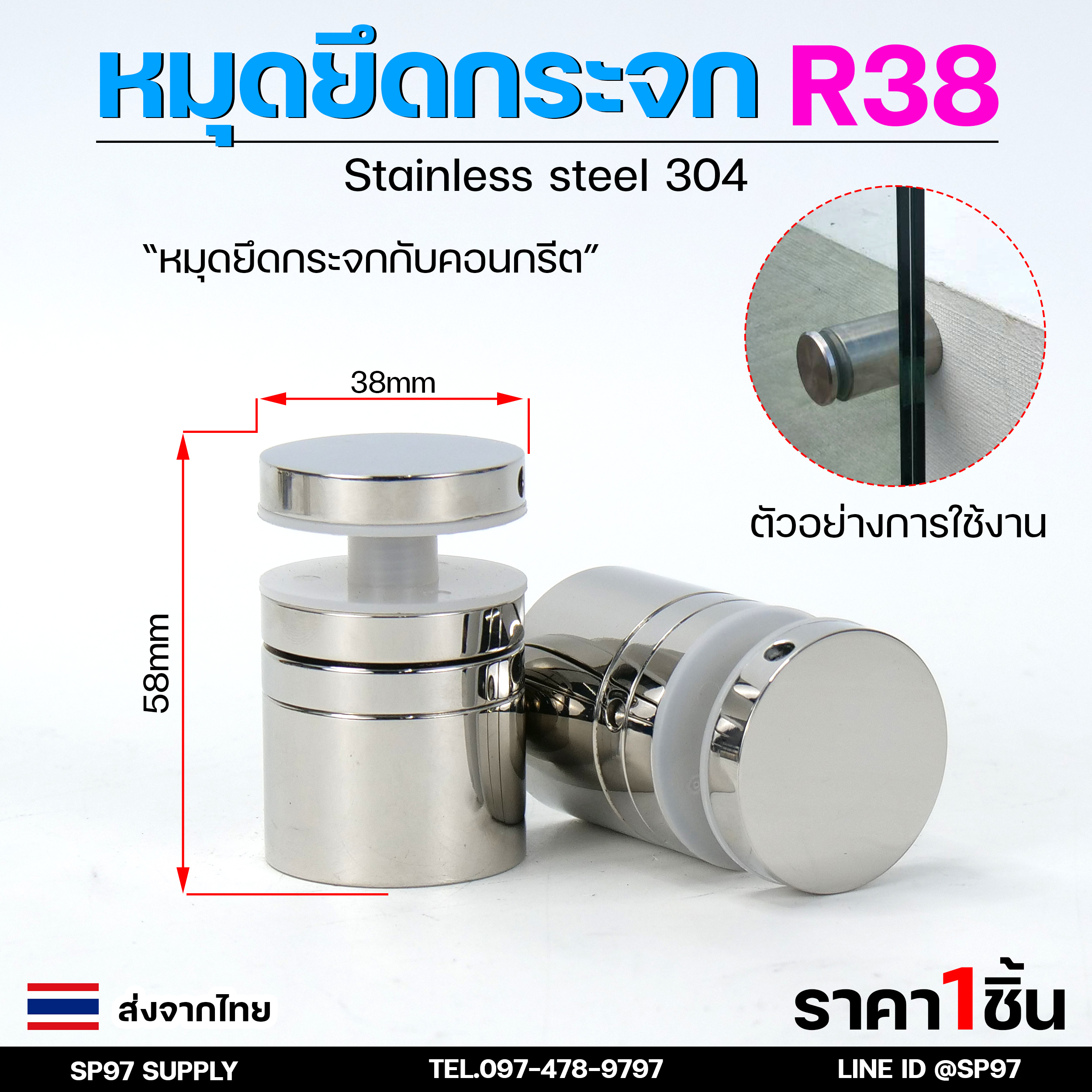 หมุดยึดกระจก รหัส R38 หนีบกระจก ยึดกระจกกับผนัง ทรงกลม ผลิตจาก สแตนเลสเกรด 304 แบบยาว ผิวเงา ขนาด 1.5นิ้ว