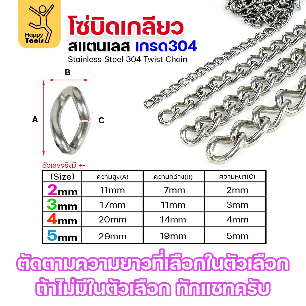 โซ่บิดเกลียวสแตนเลส เกรด304 ขนาด2มม(10-15-20-25-30-35-40-45-50เมตร) ตัวเลือกความยาวต่อเส้น 10/15/20/25/30 เมตร - Image 5