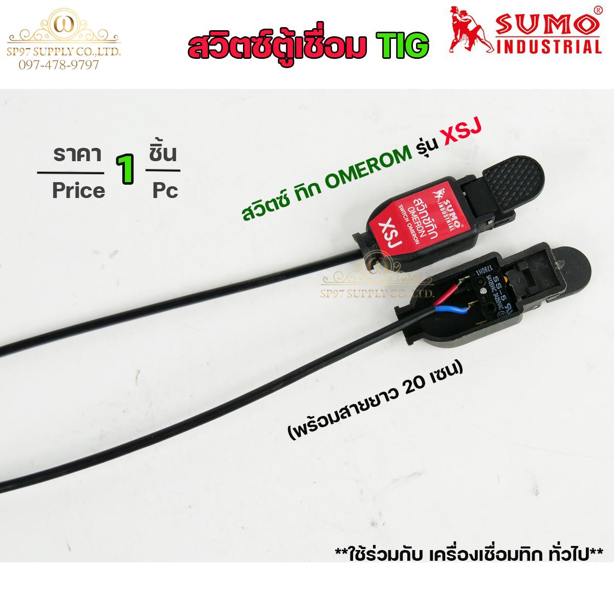 SUMO สวิตซ์ตู้เชื่อม สวิทตู้ทิก รุ่น K01 และ รุ่น XSJ (ราคา 1 ชิ้น) ของแท้ 100% - Image 2