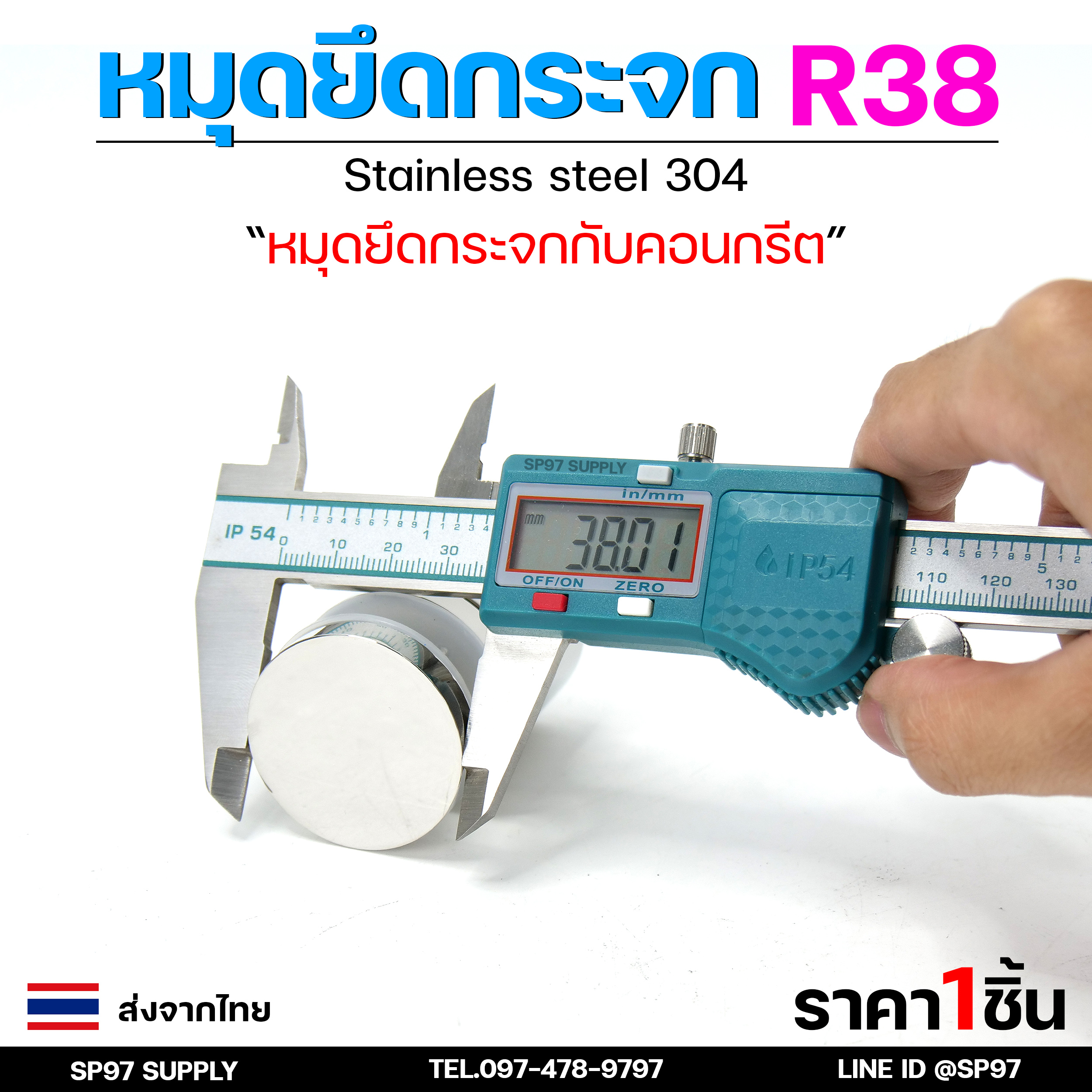 หมุดยึดกระจก รหัส R38 หนีบกระจก ยึดกระจกกับผนัง ทรงกลม ผลิตจาก สแตนเลสเกรด 304 แบบยาว ผิวเงา ขนาด 1.5นิ้ว - Image 5
