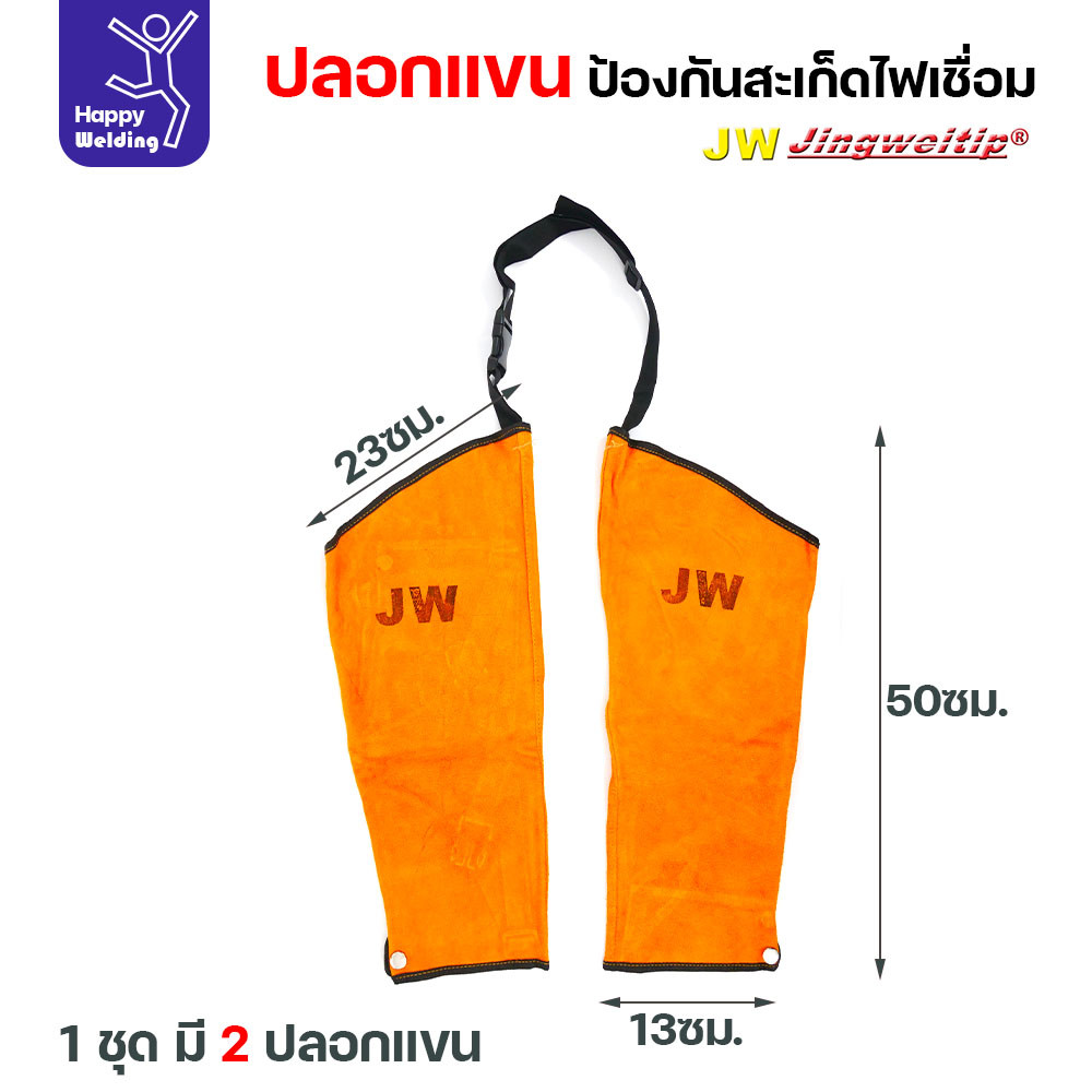 ปลอกแขนหนังกันสะเก็ด ปลอกแขนสำหรับงานช่าง เสื้อกันสะเก็ดงานเชื่อม ปลอกแขนหนังแท้ สำหรับงานเชื่อม เจียร ขัด - Image 3
