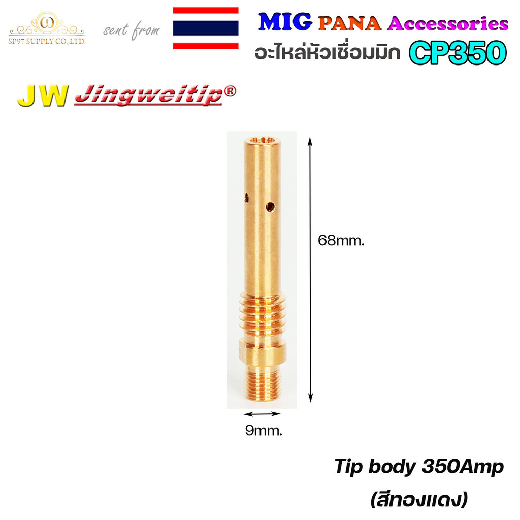 (อะไหล่ ด้ามเชื่อม MIG PANA350) รวมอะใหล่ทุกชิ้นของด้ามเชื่อมมิก PANA รุ่น 350 เลือกซื้อได้ไม่ผิดรุ่น ครบที่สุด - Image 5
