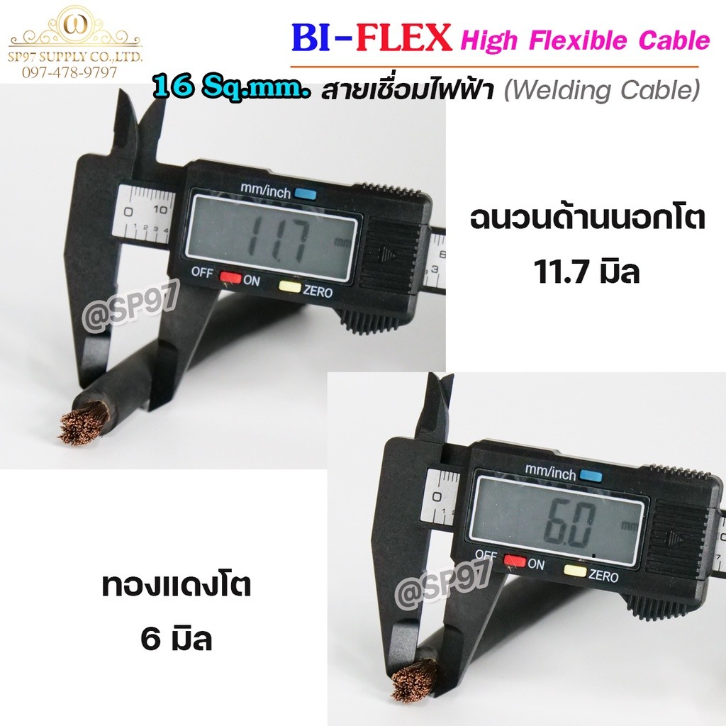 สายเชื่อม 16 Sq.mm. (ทองแดงเต็ม) สีดำ สายไฟฉนวน TPE สำหรับงานเชื่อม และงานที่ต้องใช้กระแสไฟสูง (แบ่งขาย ราคาเมตรละ) - Image 2